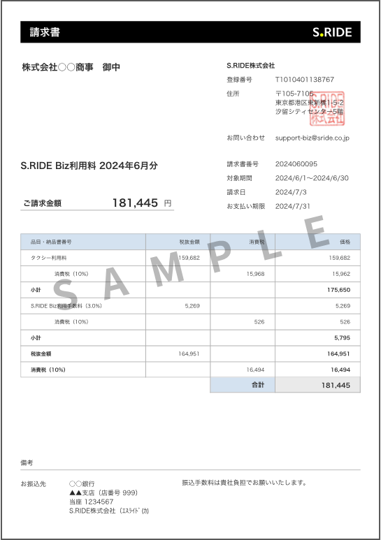 請求書.png